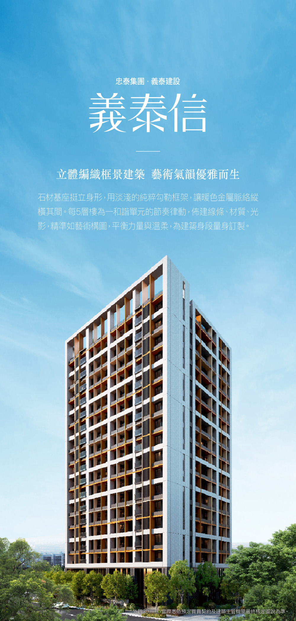 3D建築外觀示意圖