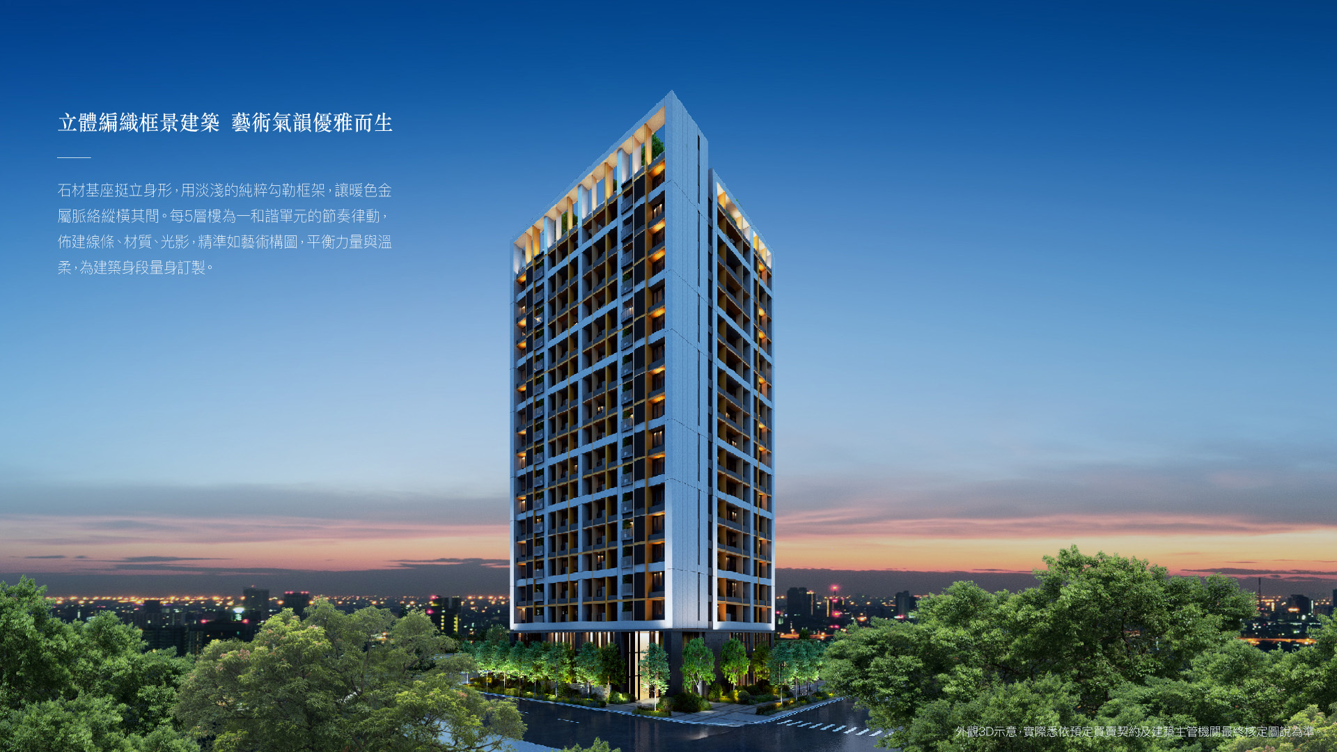 3D建築外觀示意圖