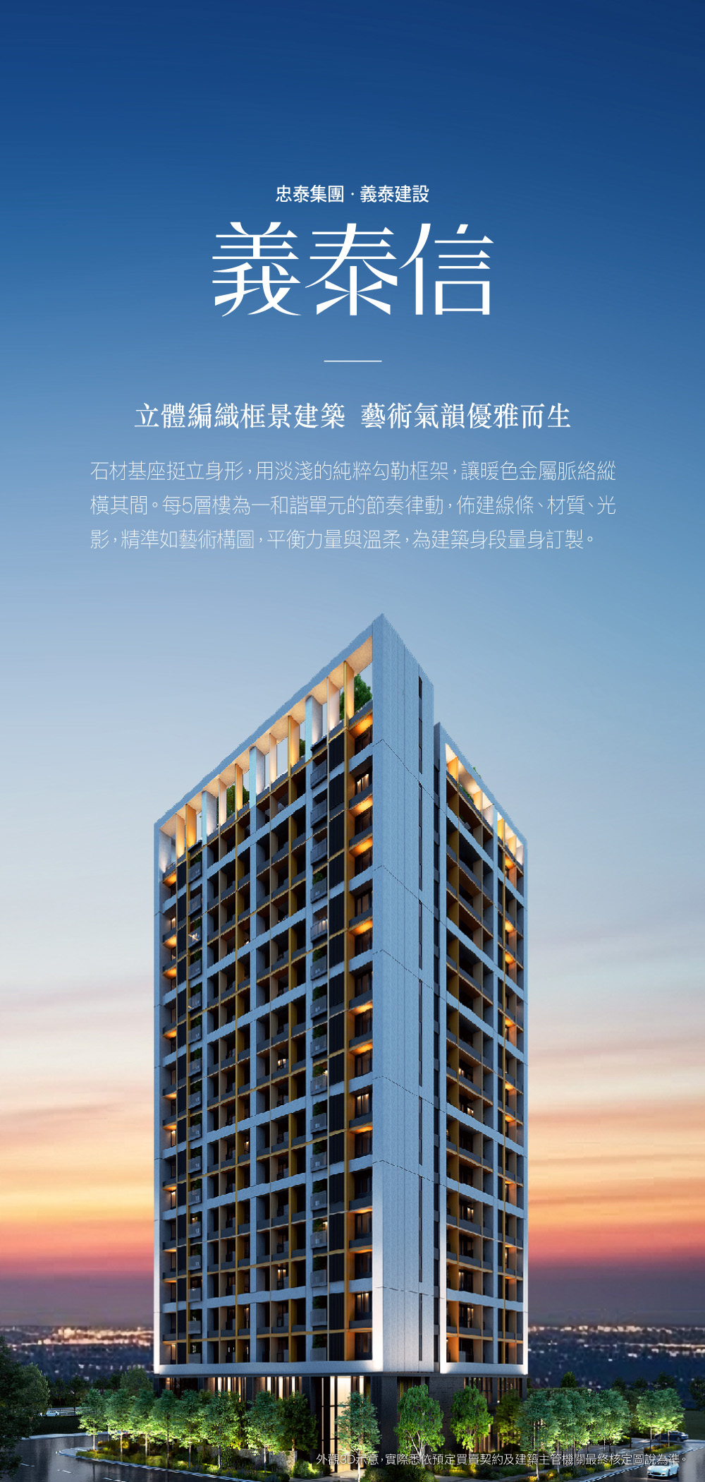 3D建築外觀示意圖