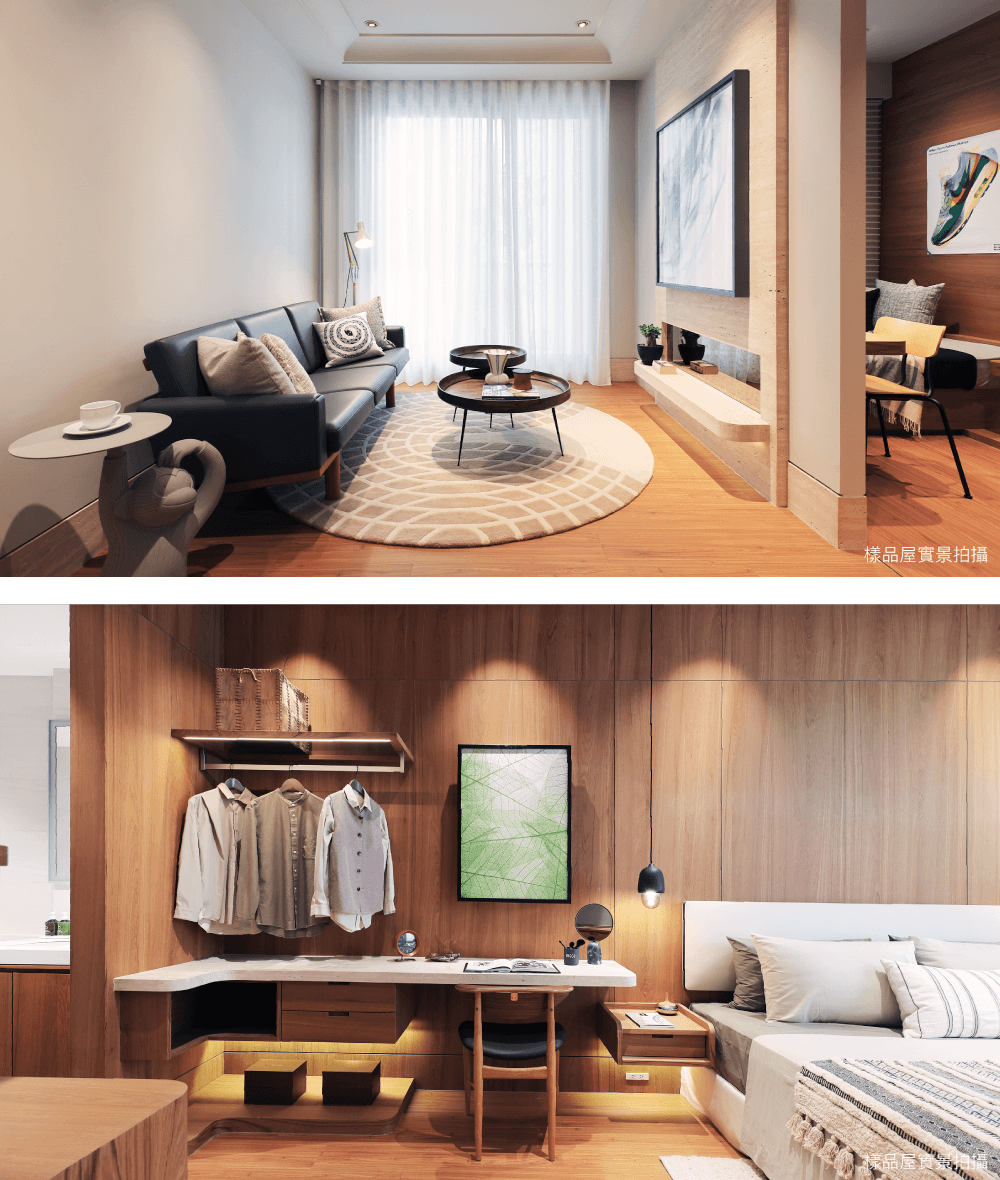 樣品屋實景拍攝