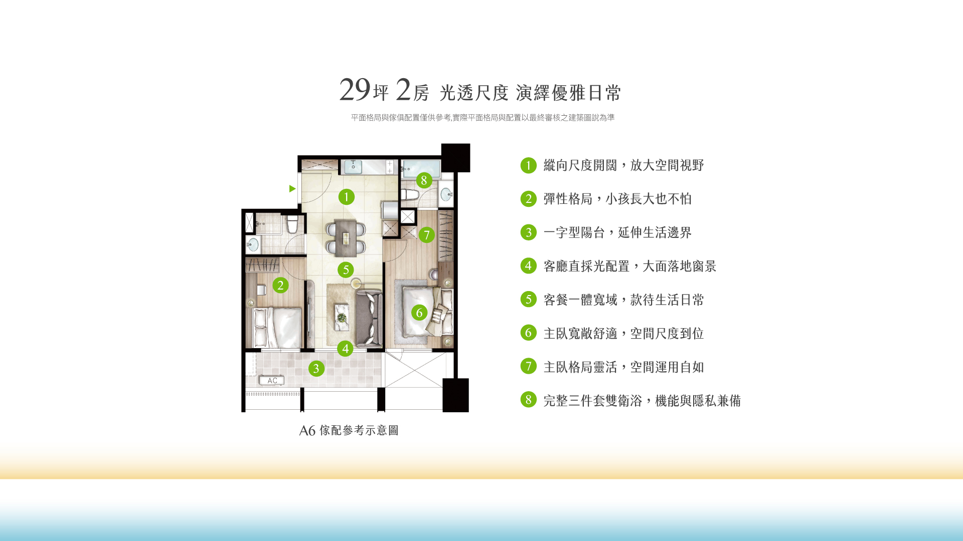 A6傢配參考示意圖