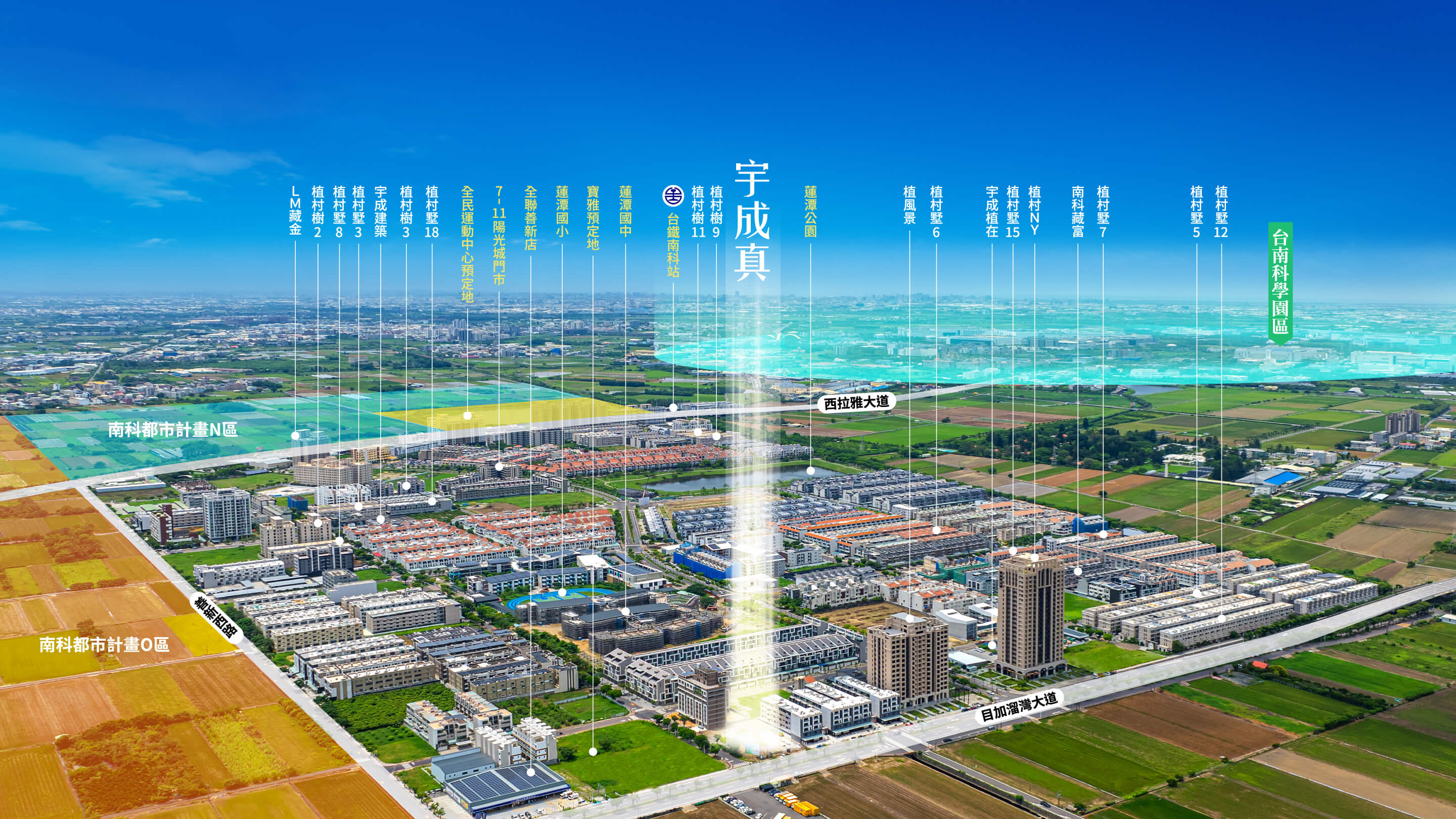 LM特區空拍實景