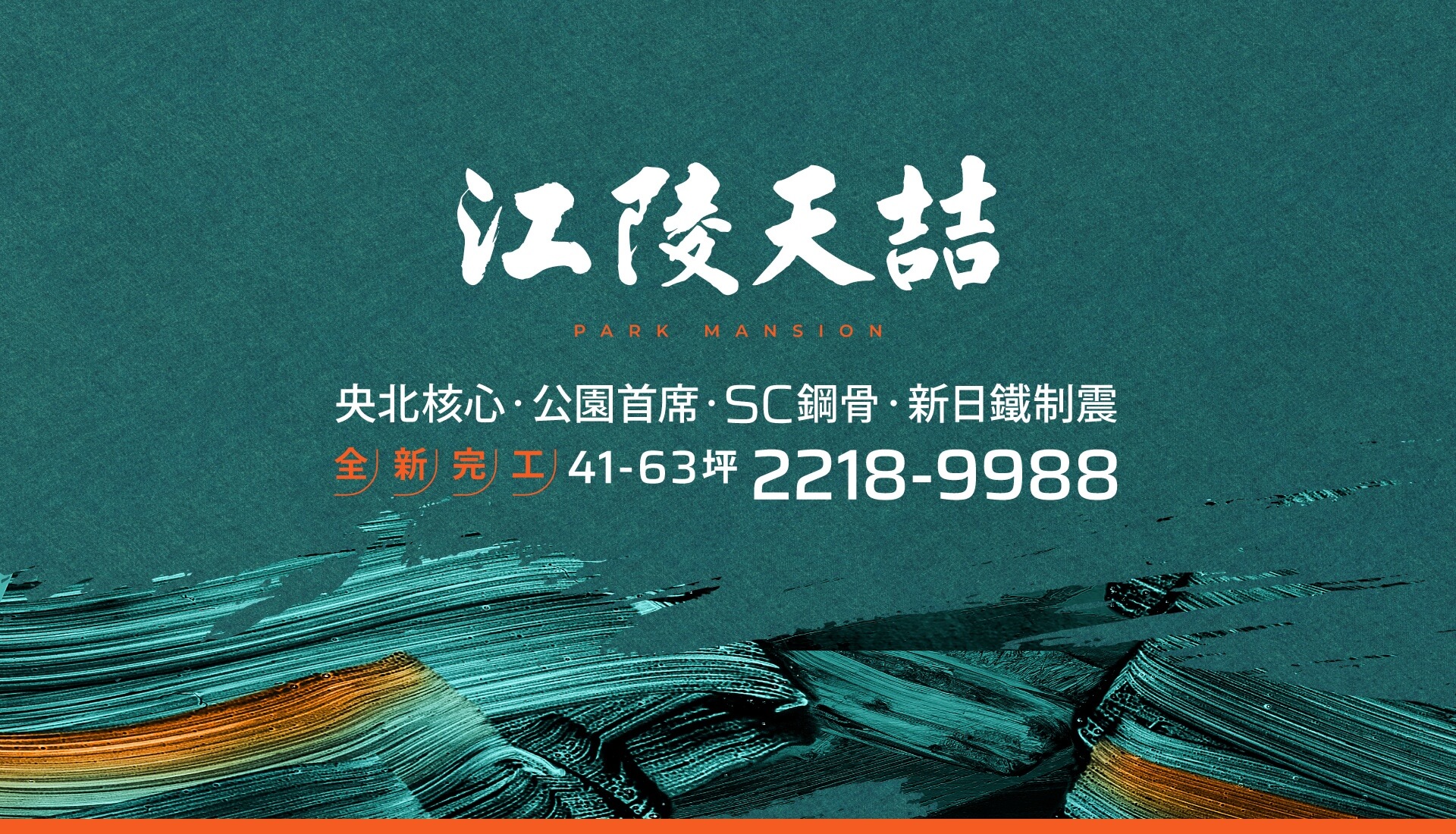 江陵天喆