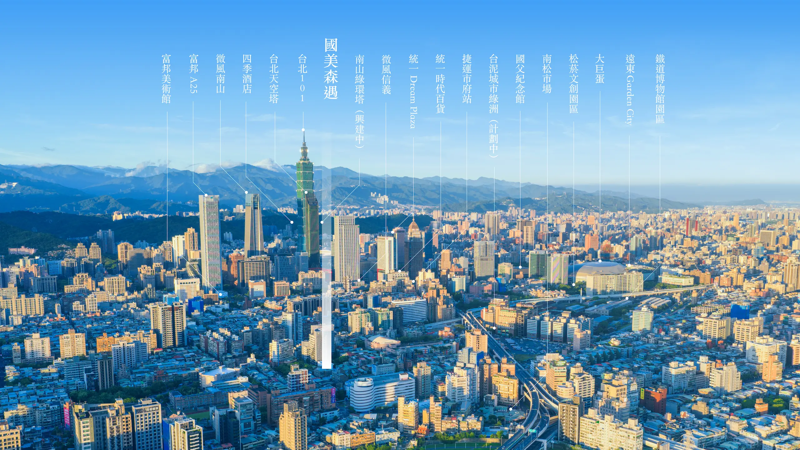 大直空拍