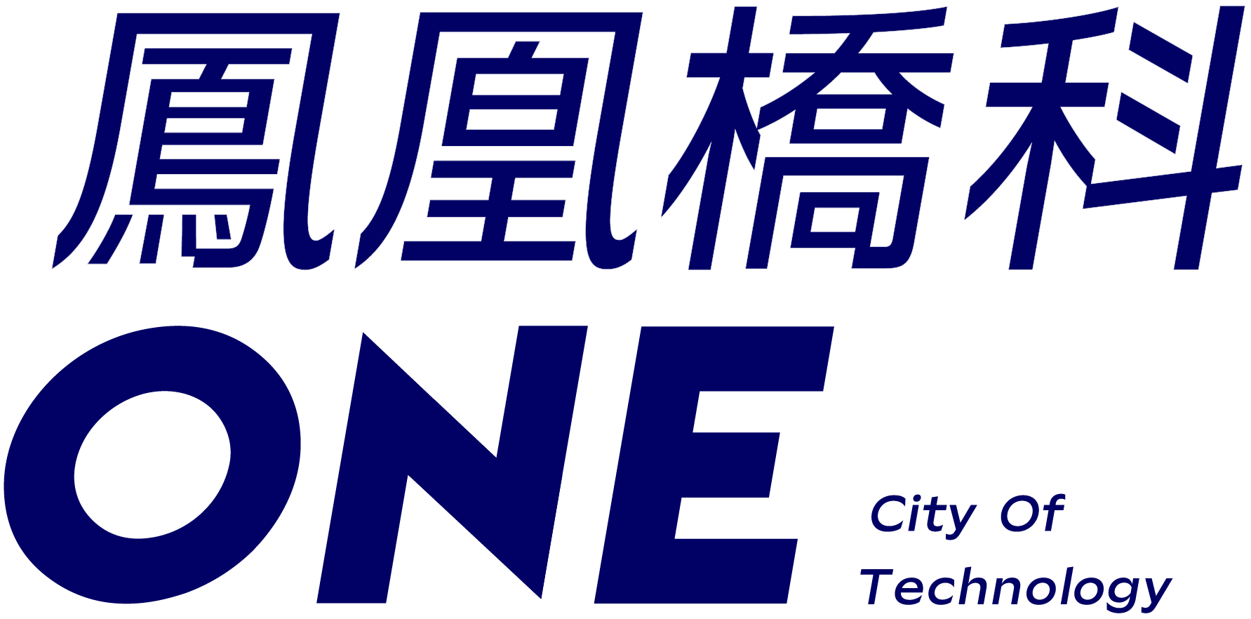 鳳凰橋科ONE