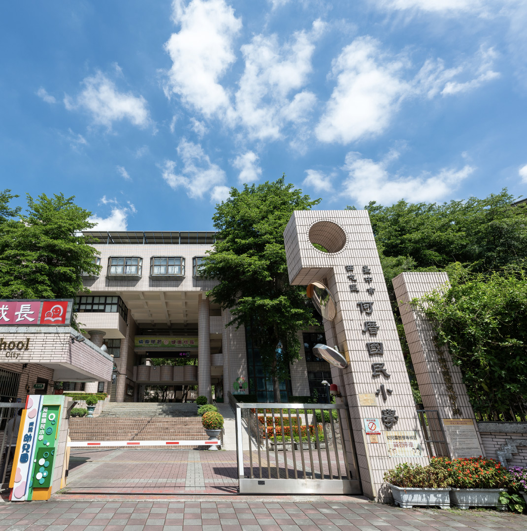 何厝國小