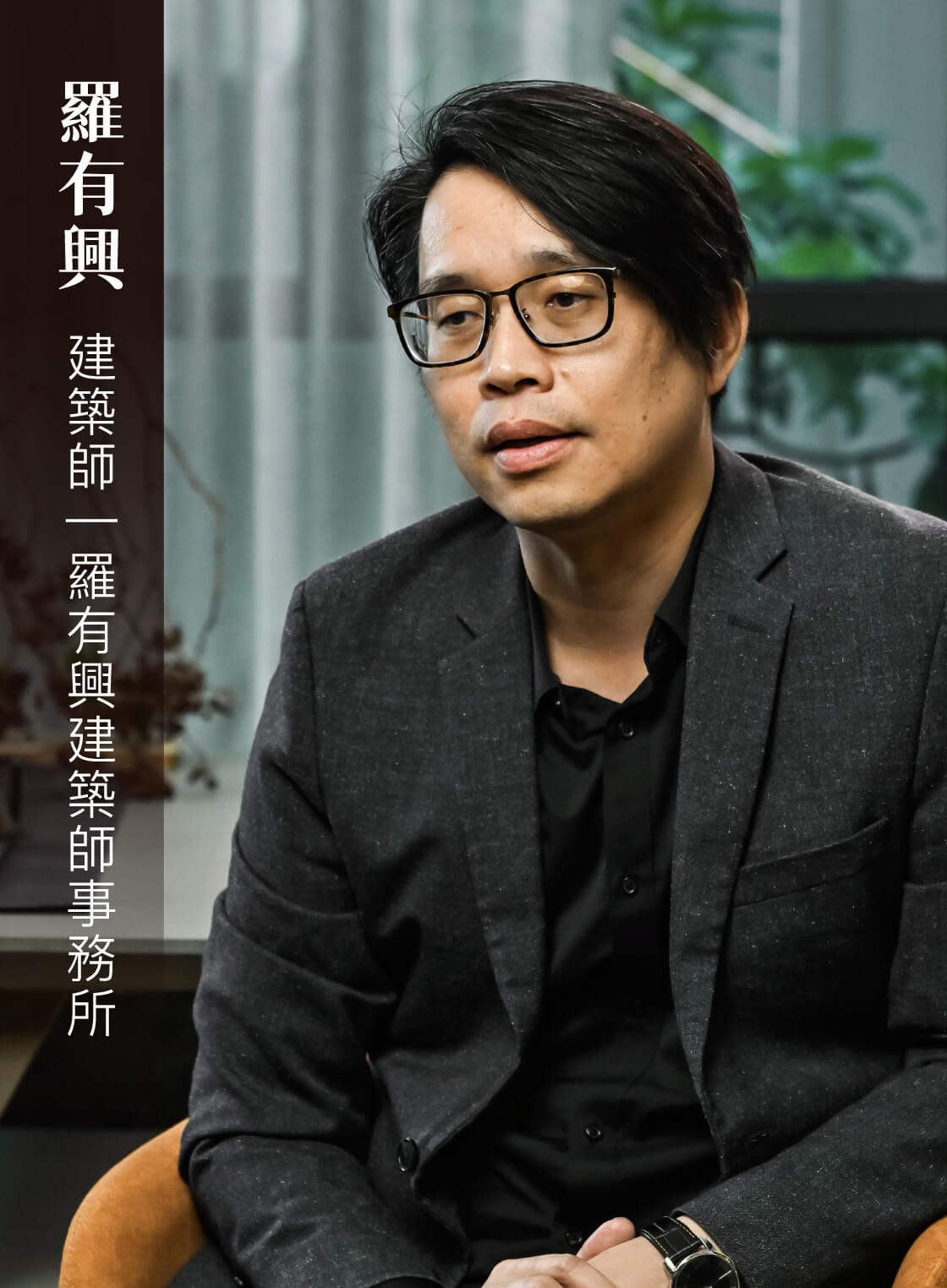 羅有興