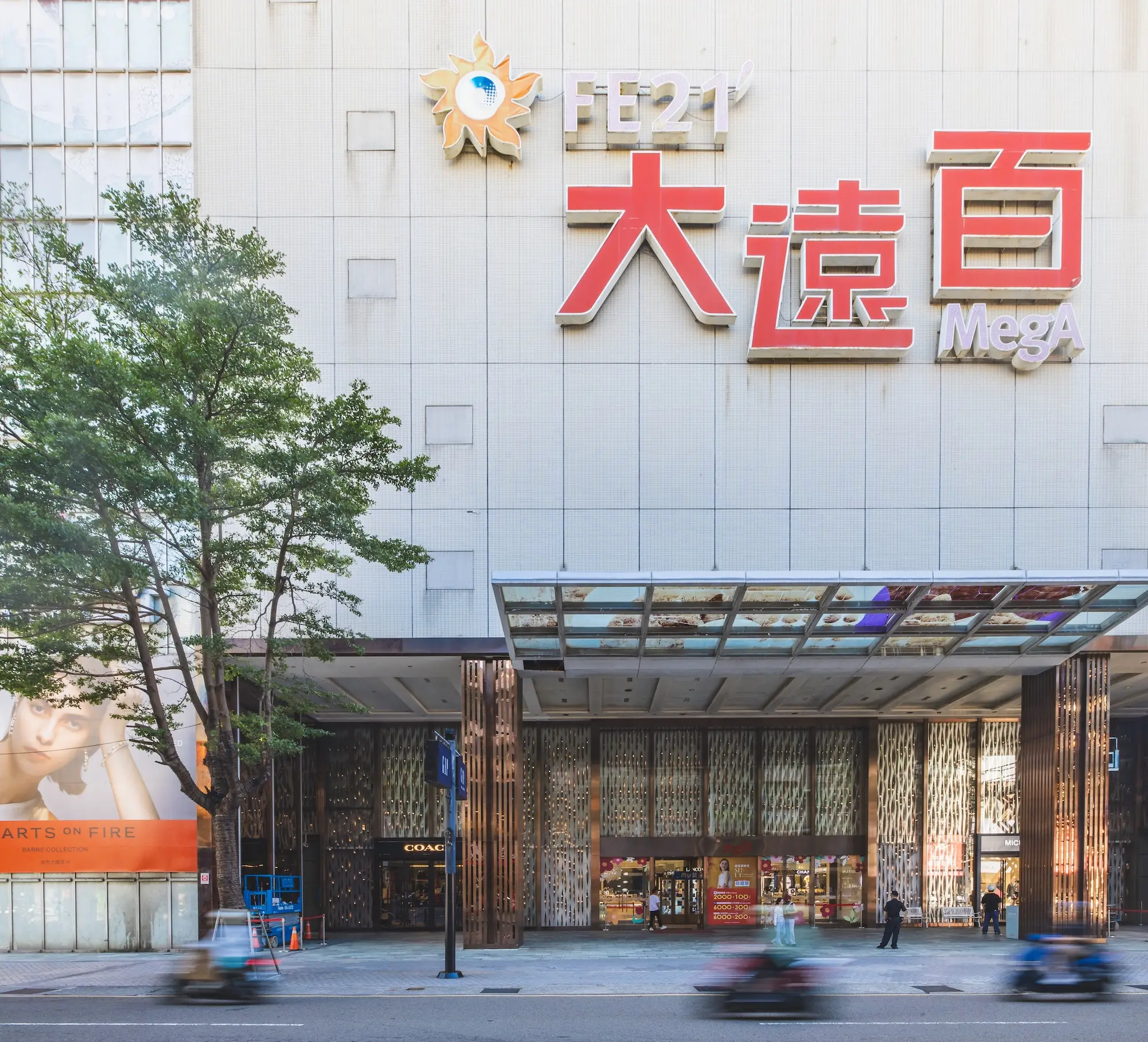 新竹大遠百實景