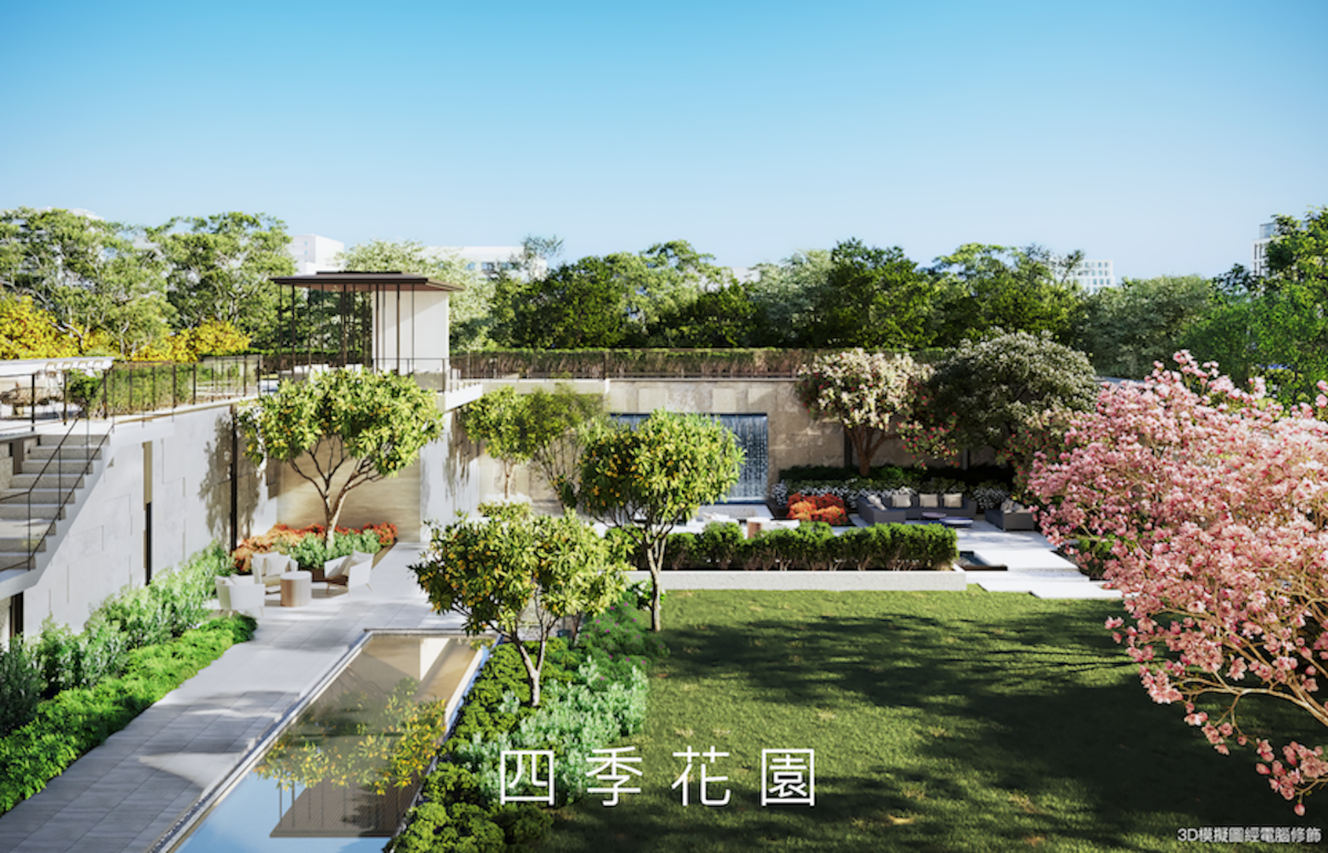 四季花園3D透視圖