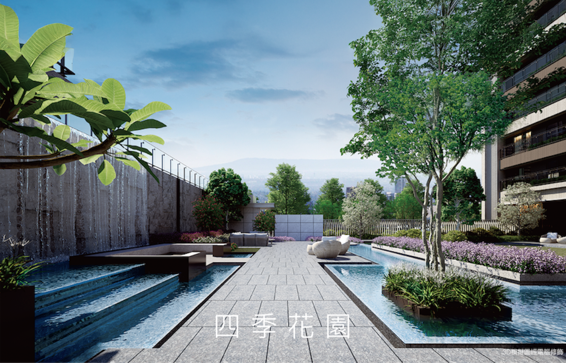 四季花園3D透視圖