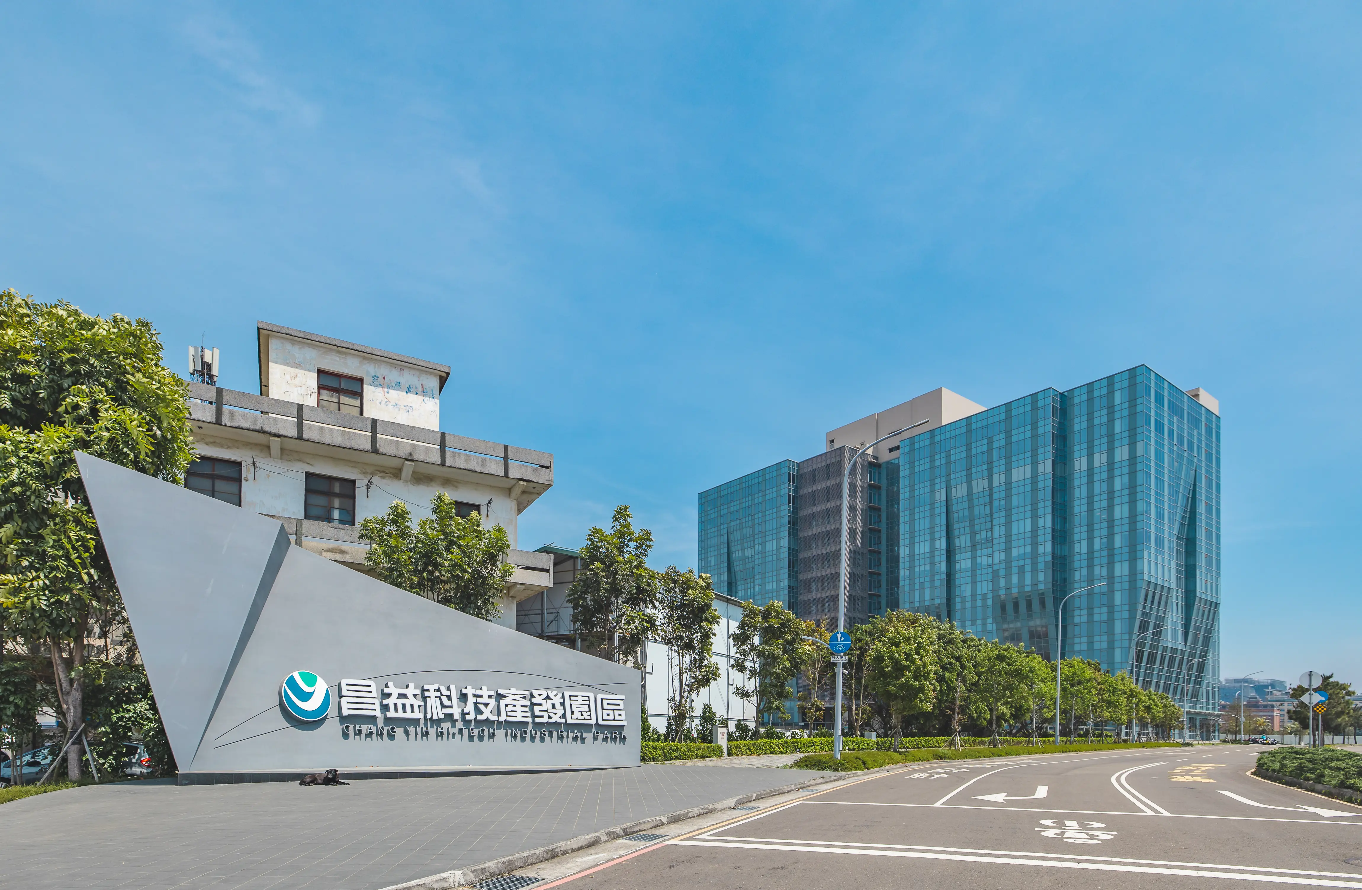 昌益科技產發園區