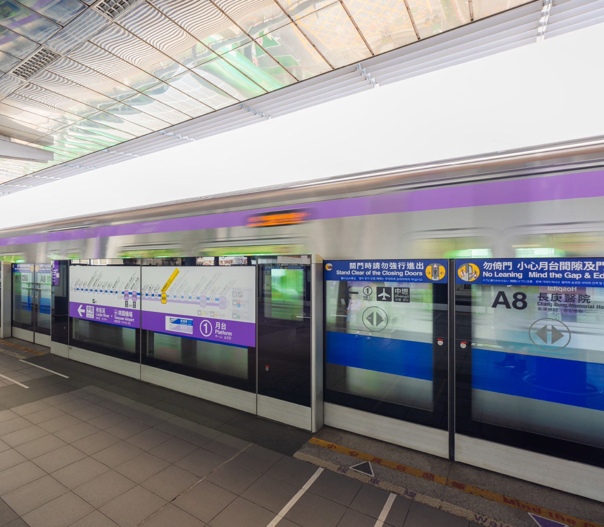 捷運A8長庚醫院站實景