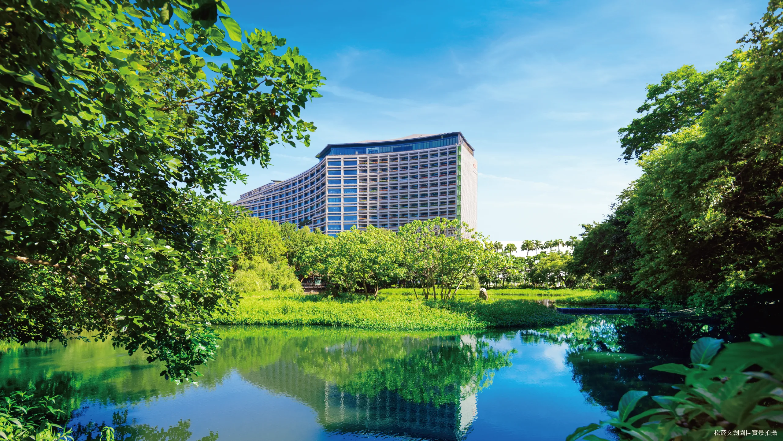 松菸文創園區