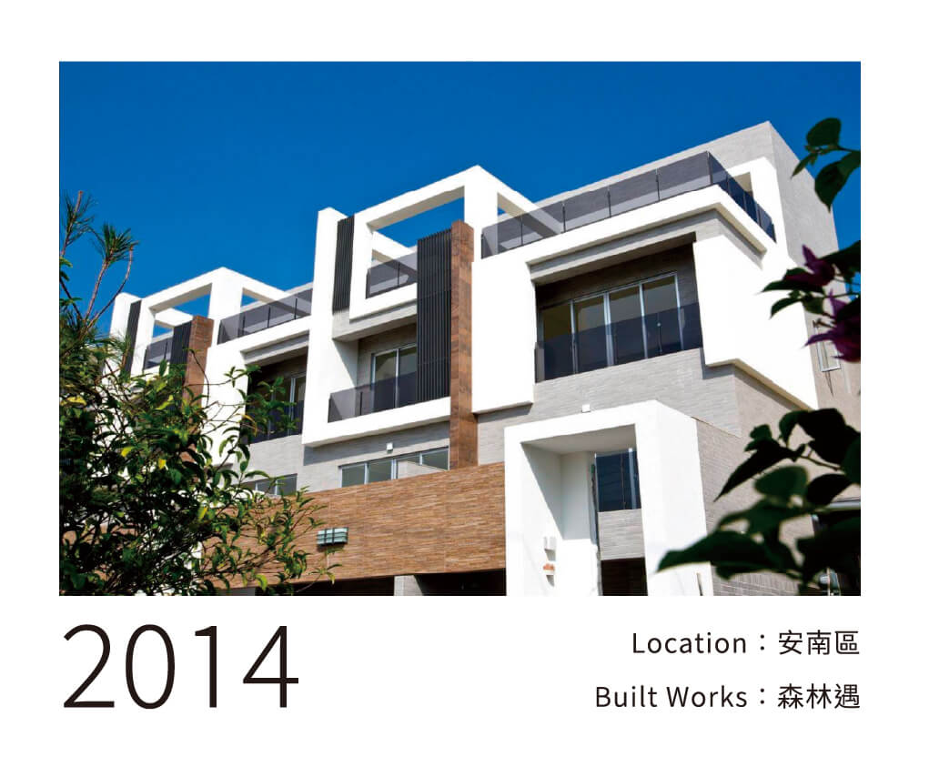 Location: 安南區 / Built Works：森林遇