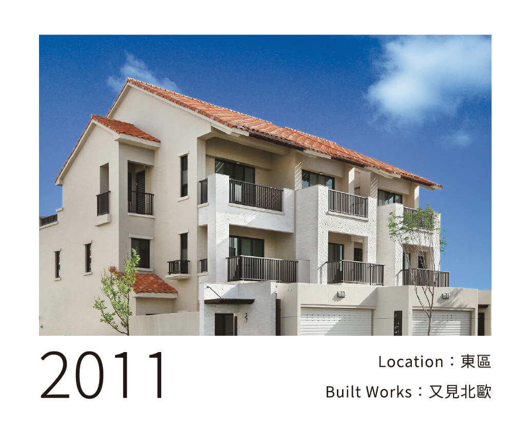 Location: 東區 / Built Works：又見北歐
