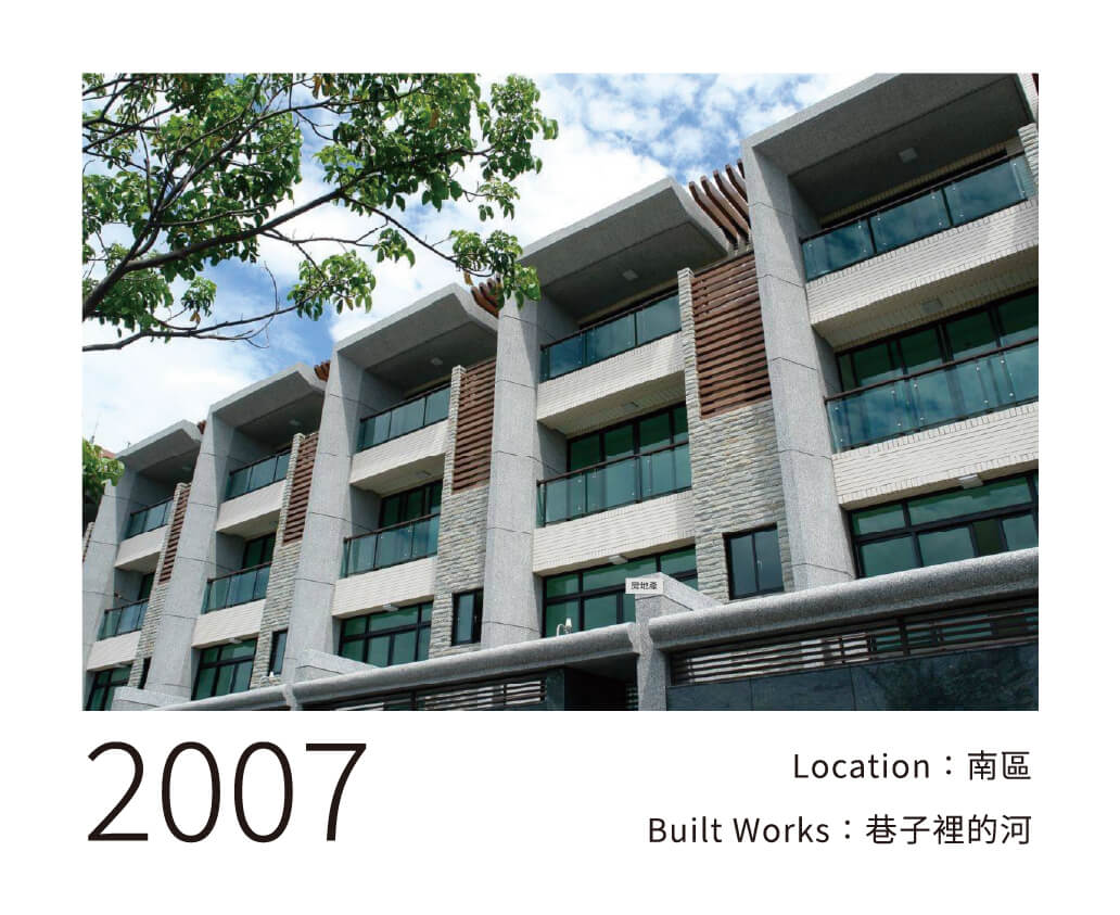 Location: 南區 / Built Works：巷子裡的河