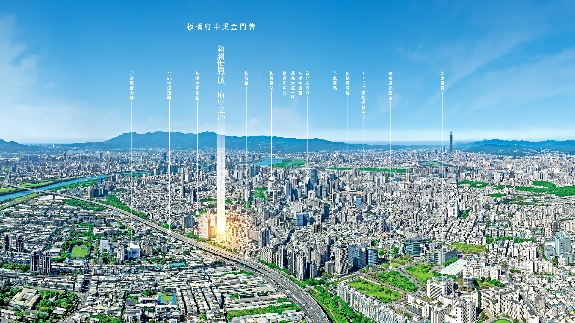 中和核心新定位 啟動遠連城錦和特區