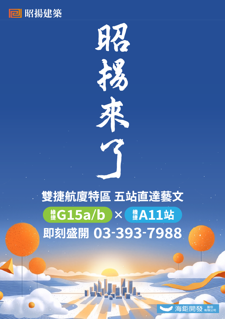 昭揚開 醞釀 主視覺（手機版）