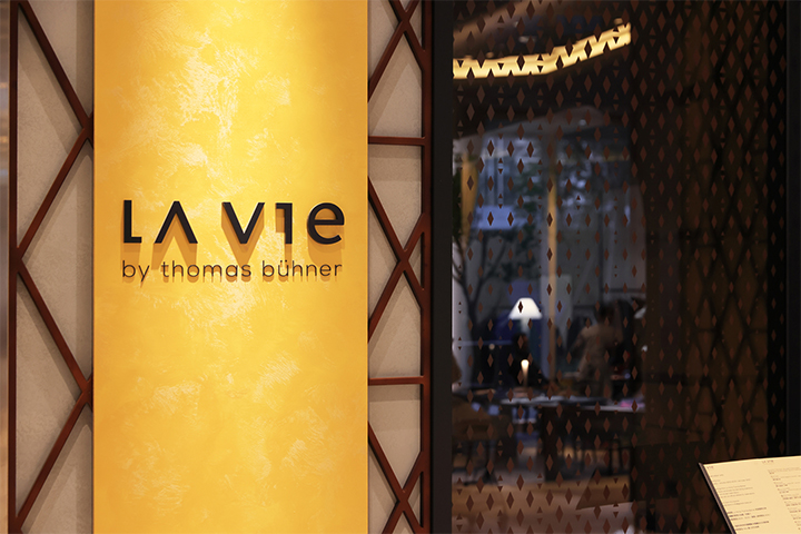 La Vie by Thomas Bühner 睿麗餐廳