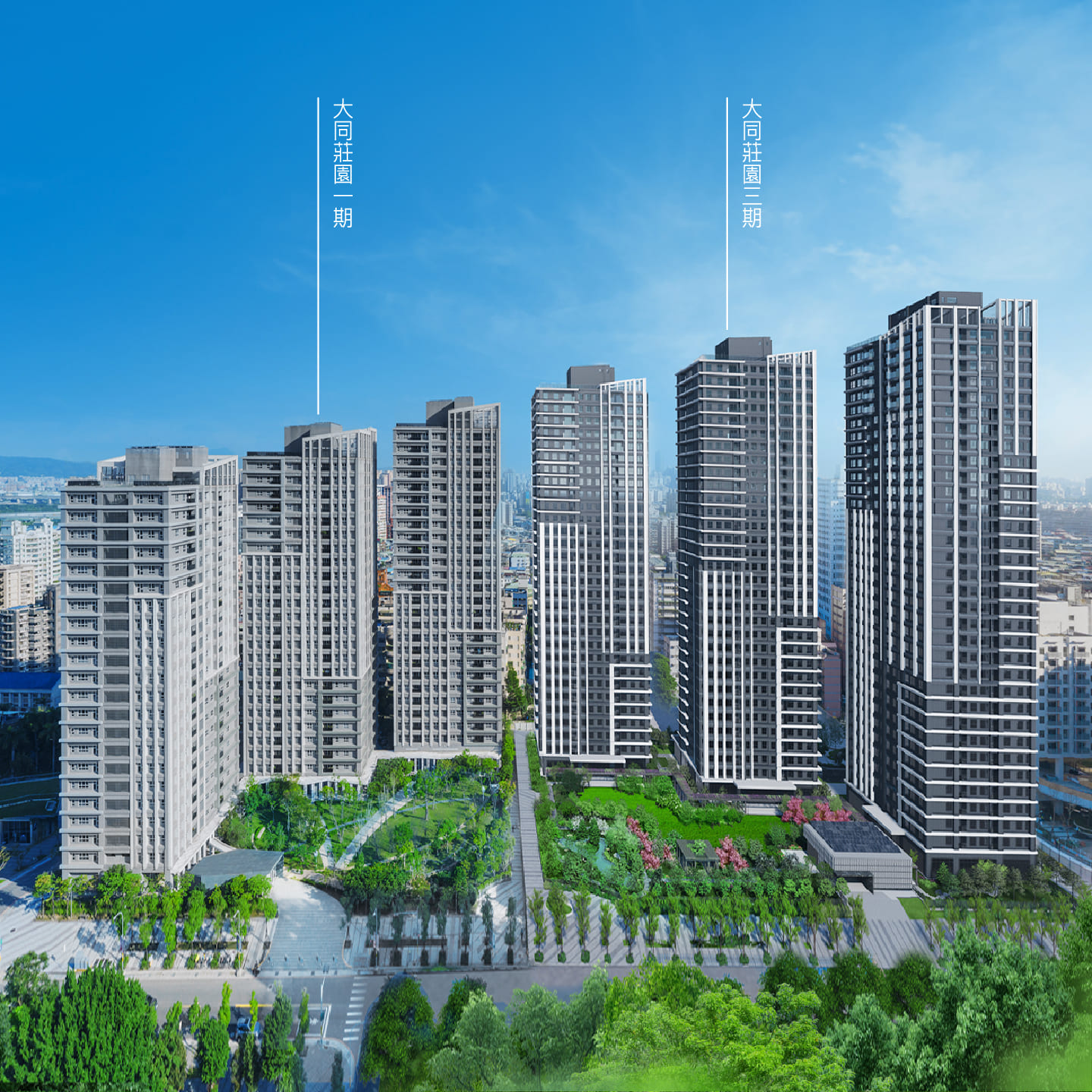 大同莊園