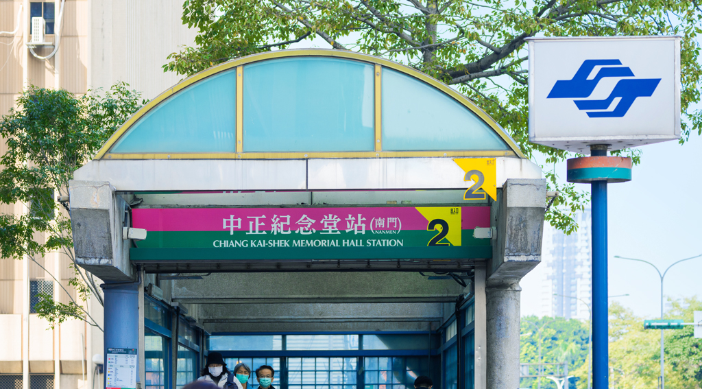 中正紀念堂站