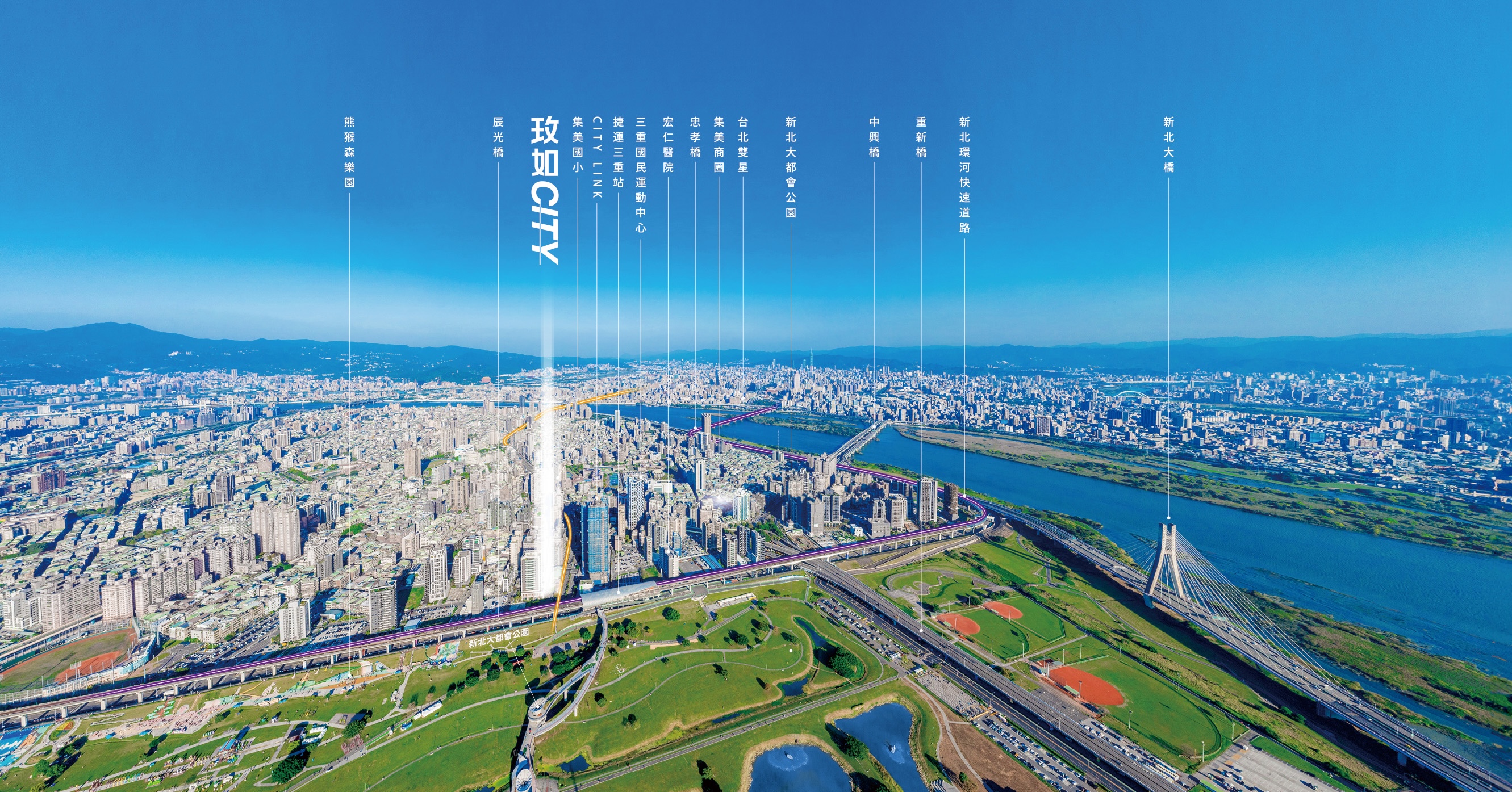 玫如city空拍實景 - 大都會公園與周邊環境鳥瞰