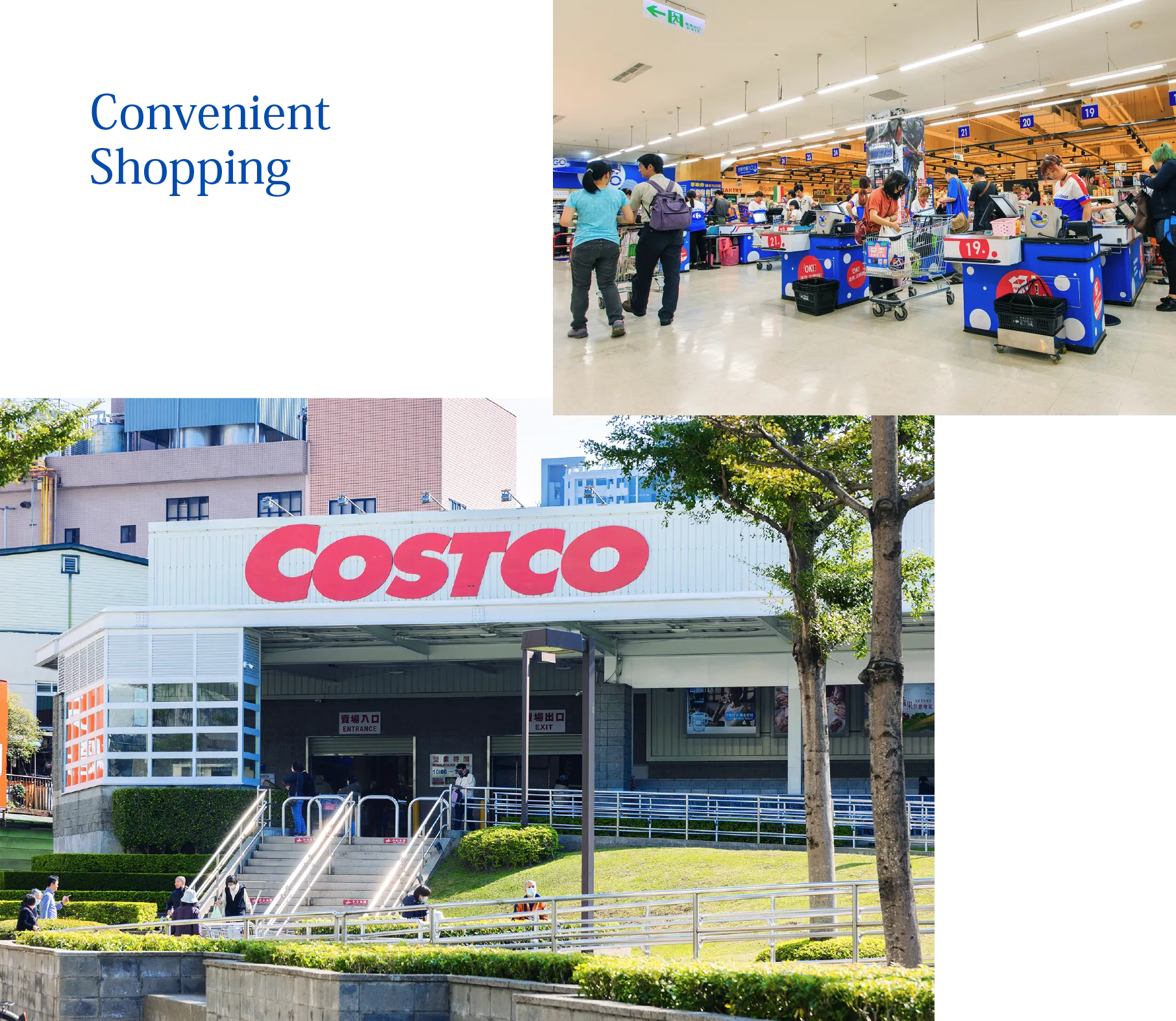 COSTCO、家樂福、大潤發